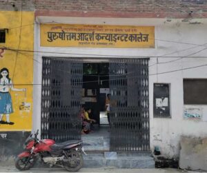 School Building